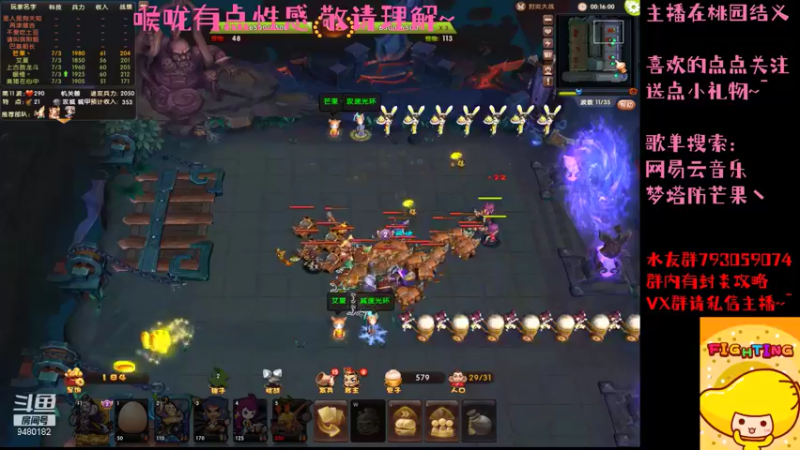 【2021-09-03 02点场】梦塔防芒果丶：我变强了 也变哑了！