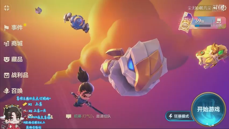 9.2狂暴模式吃鸡分段上