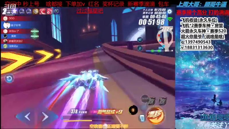 【2021-08-30 11点场】小新ai：新赛季车神 冲冲红名 记录收徒
