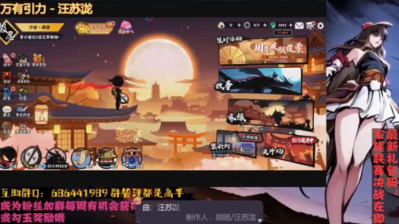 【2021-09-02 19点场】七忆鱼793：二区 做日常做日常