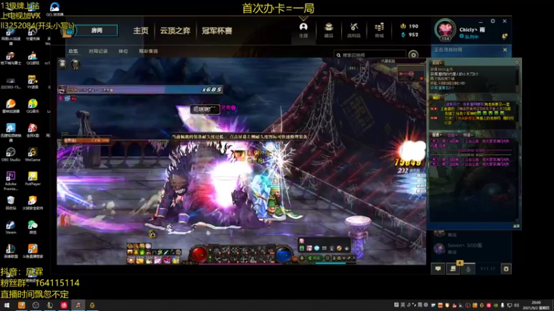 【2021-09-02 19点场】风霖zzz：恶魔小丑  帅鸽回来了~