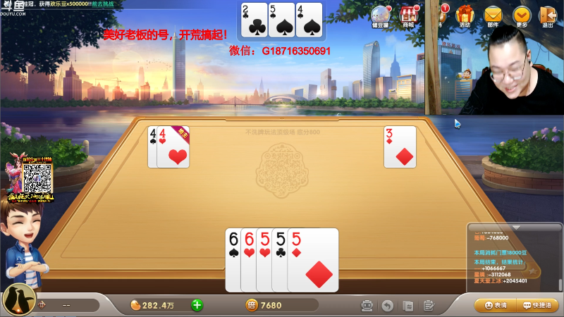 我在斗鱼看雷疯小叔直播天天象棋