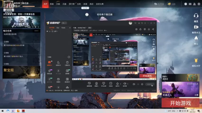 【2021-09-02 15点场】点不小芽OnO：代播，点点脑子烧了