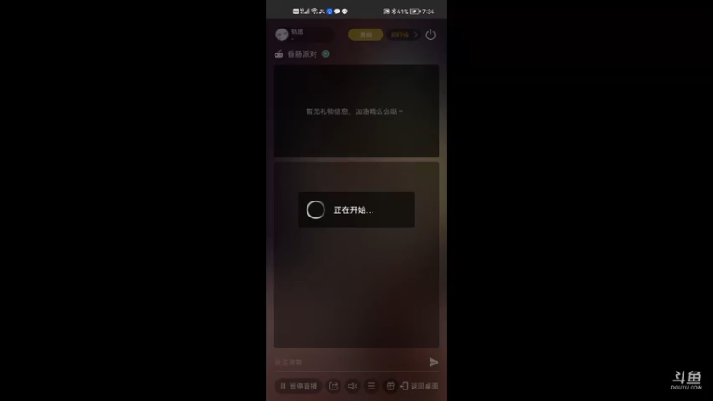 【2021-09-02 19点场】轨姐：小香肠冲啊