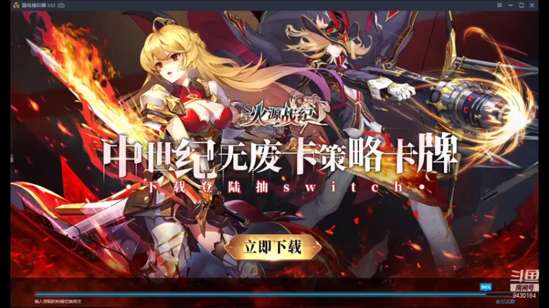 【2021-09-03 14点场】奇怪的陌笑：魔王与征服公测