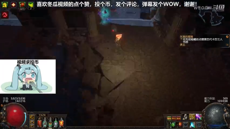 流放之路集锦