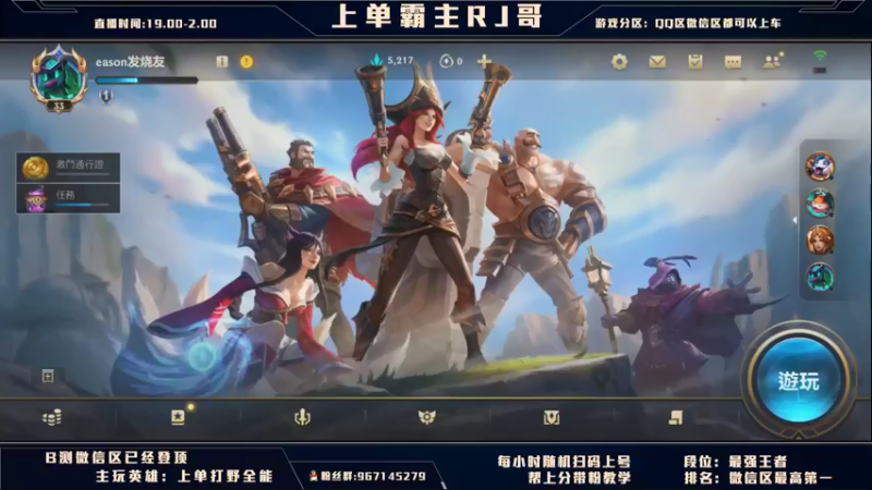 【2021-09-01 19点场】心星丶RJ哥：鸡哥:只玩锐雯