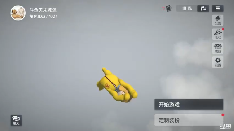 【2021-08-30 19点场】天末凉沨：【人类跌落梦境】练练手感