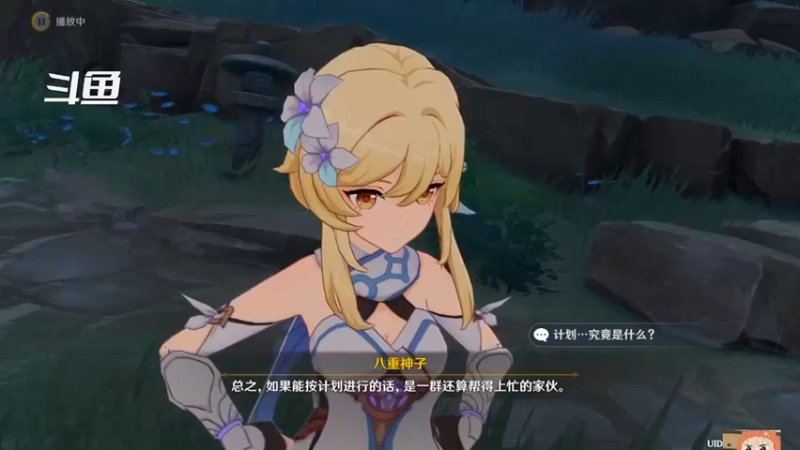 【2021-09-02 08点场】Modry：原神新版本 2473766