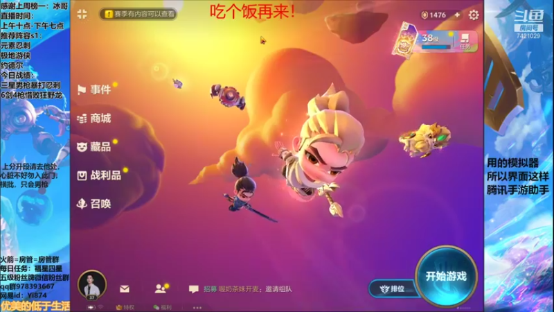 【2021-09-03 14点场】阿豪ei：这把三星龙女！7421029