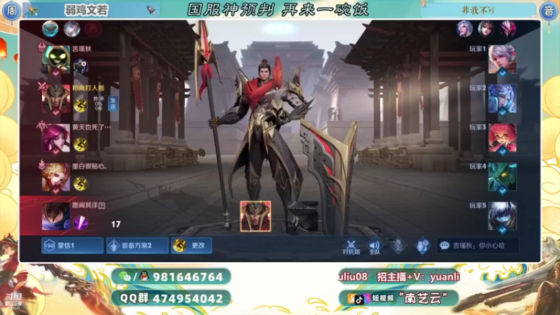 【2021-09-03 00点场】南艺云：国服赵云守约带上荣耀！！