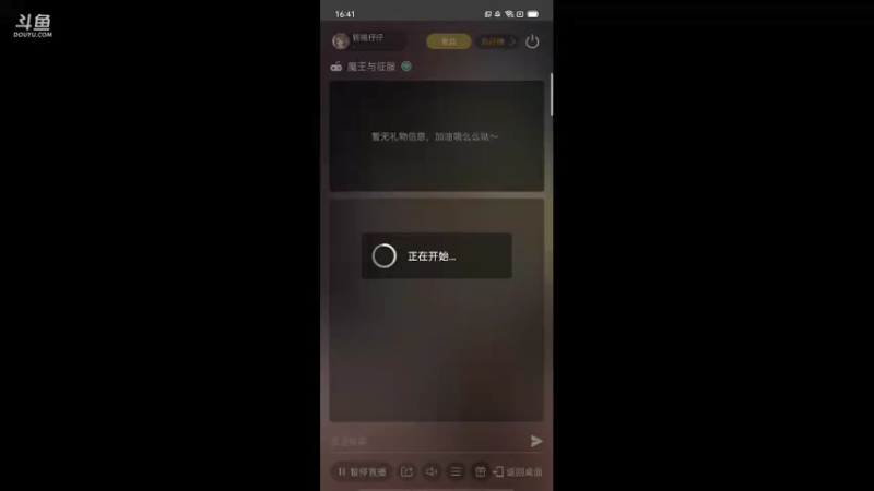 【2021-09-03 16点场】铭铭仔仔：《魔王与征服》火爆来袭