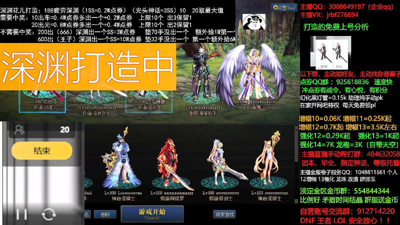 【DNF】今日不服的精彩时刻 20210903 00点场