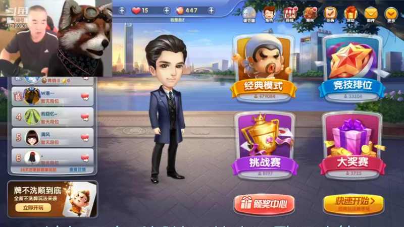【2021-09-02 11点场】天朝小飞龙：我爱我家 健康爱生活