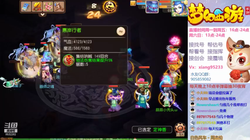 【2021-09-02 18点场】项95：专业帮找号~估号~蜃境~剑会~指挥