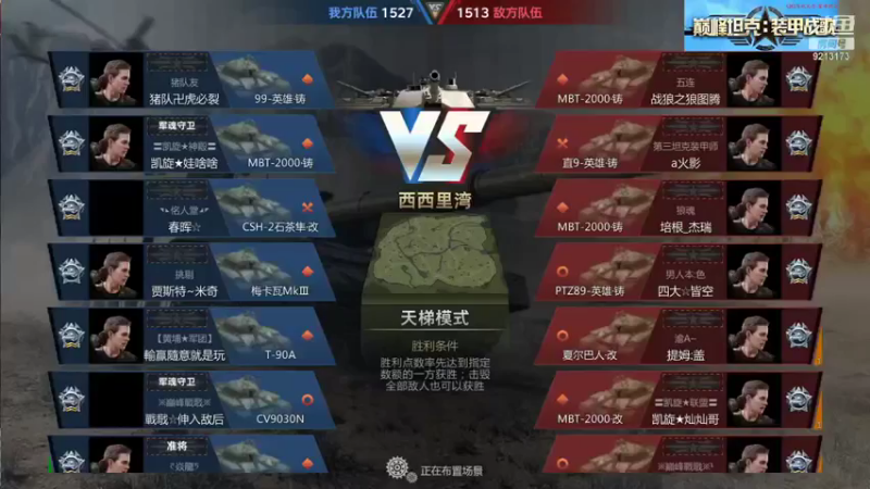 聖殿灬米兰彡的精彩时刻 20210902 22点场