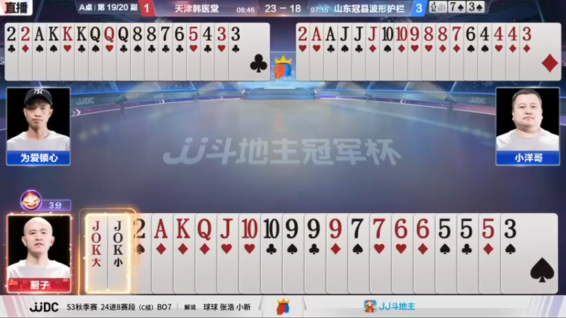 【2021-09-03 21点场】JJ斗地主官方：900万巨奖！斗地主秋季赛开战