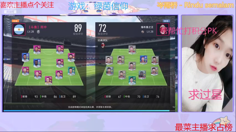 【2021-09-03 16点场】停留在雨中Cium：绿茵信仰来了