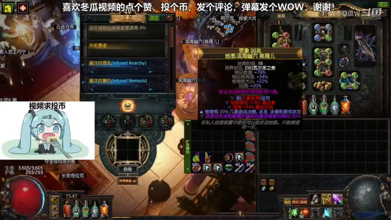 流放之路集锦