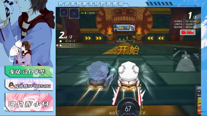 【2021-09-03 17点场】爱吃果冻的小何丫：回忆那小何  S4纯手动爱好者