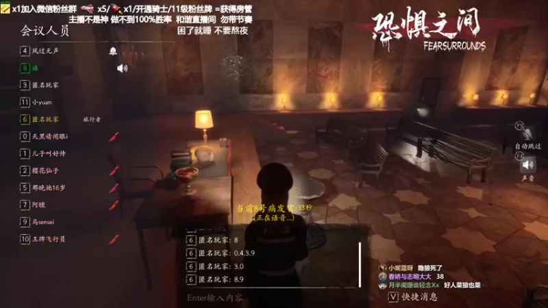 【2021-09-03 01点场】功夫鱼er：鱼：恐惧路人王 逻辑天花板