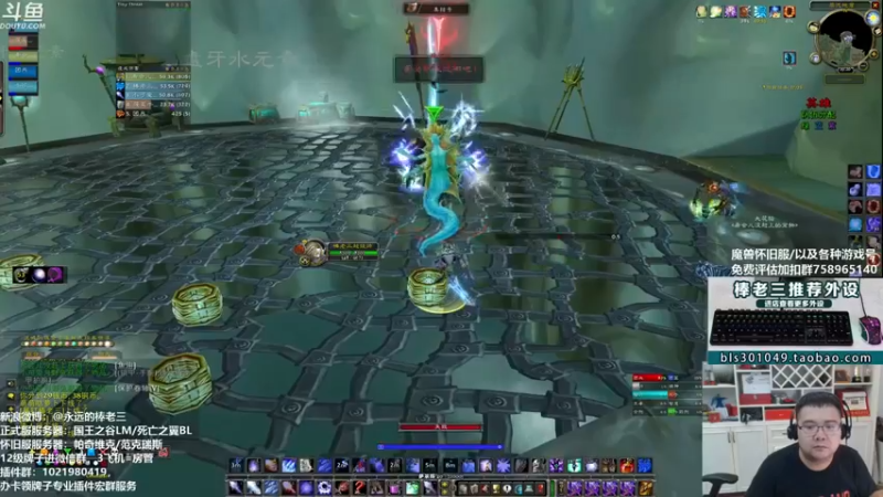 棒老三：魔兽世界，打打怪，唠唠嗑，休息休息