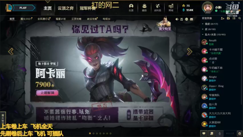 【2021-09-01 17点场】小泽Eddy：极地大乱斗 场均伤害第一