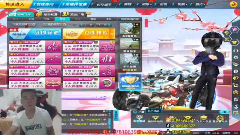 【2021-09-03 20点场】BN丶严斌：碗上好，浪仔们起飞了。