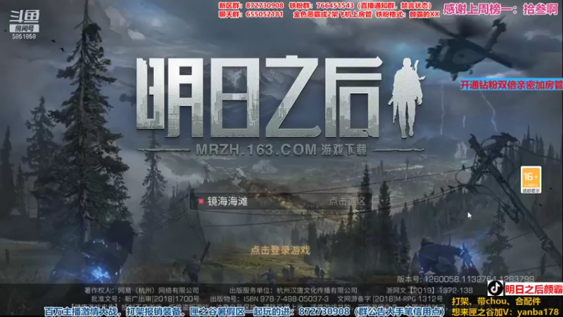 【2021-09-02 19点场】颜霸丶：【颜霸】明天争霸加油！