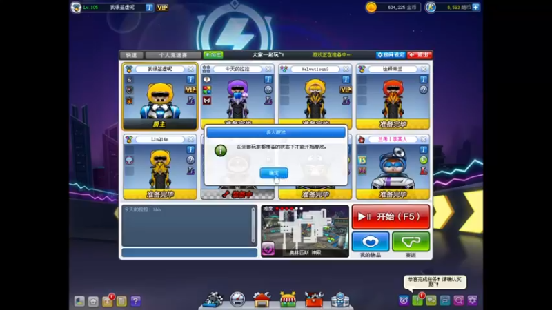 Popkartsss：跑跑卡丁车，拿第一是唯一的目标