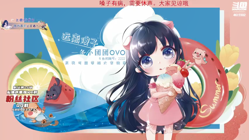 【2021-09-03 18点场】一条小团团OvO：【双倍】笑死~今天就开始叫老婆了