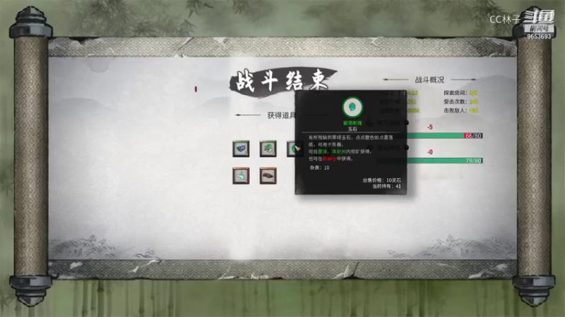 CC林子 更换功法，撒尽家财 20210903 11点场