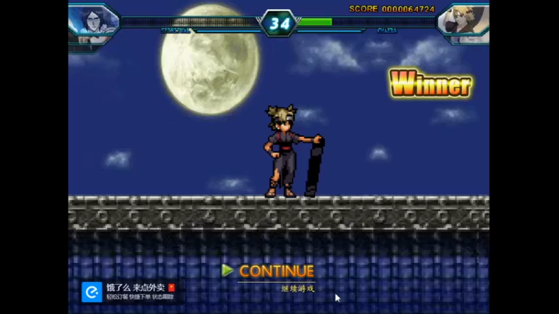 死神VS火影嘻嘻