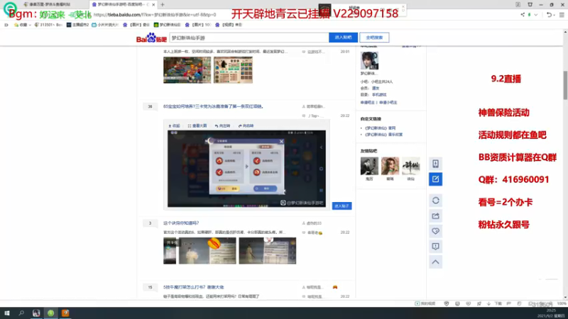 【2021-09-02 20点场】313501丶Boss：Boss：今天双倍亲密