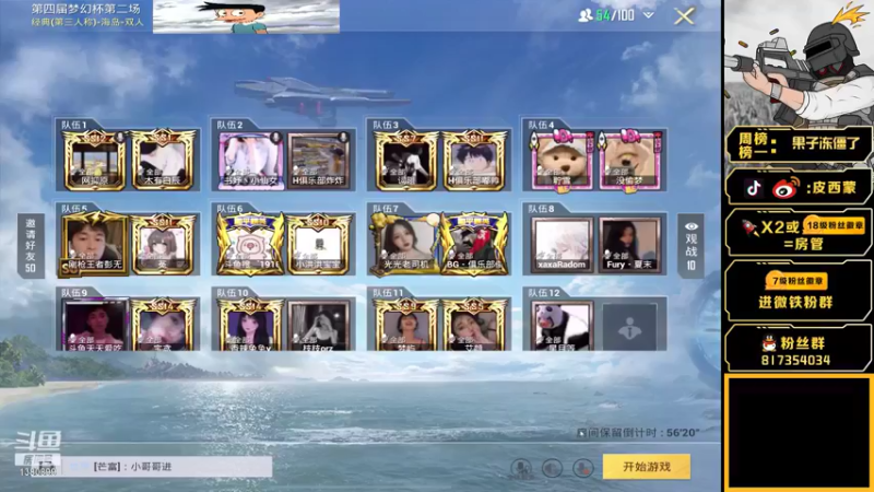 【2021-09-02 22点场】皮西蒙丷：【第四届梦幻杯】千元奖金等你拿！