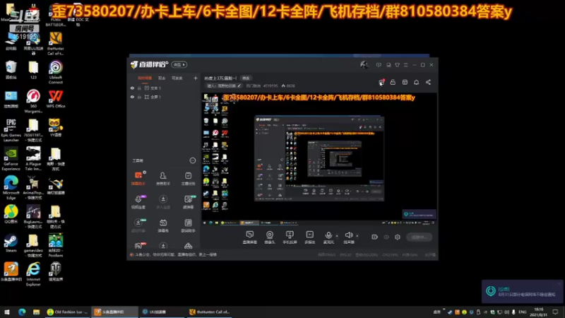 【2021-08-31 18点场】西门缺油：热度上3万,露脸~!