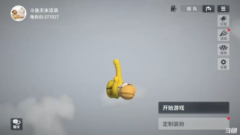 【2021-08-31 20点场】天末凉沨：【人类跌落梦境】我都会啊