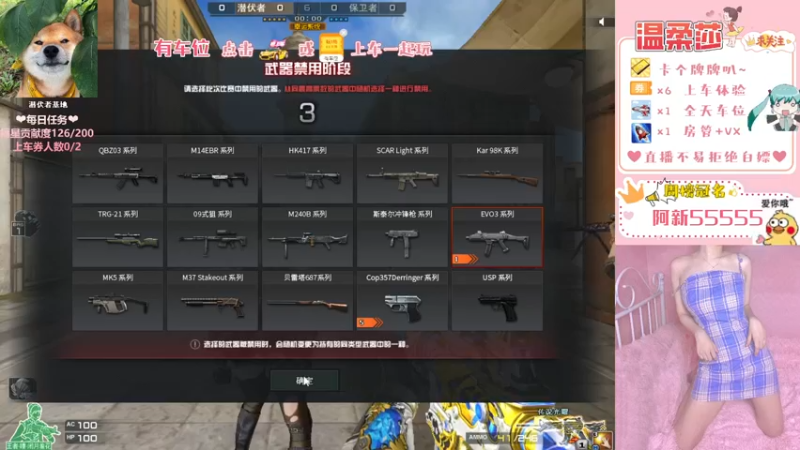 【2021-09-01 16点场】饱胀女孩温柔莎：全区排位上分定级/上车券上车/秒上