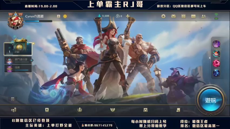 【2021-09-02 19点场】心星丶RJ哥：除了光速QA 啥都不会