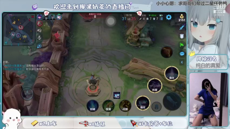 【2021-09-03 12点场】椰果奶茶jjz：厨师冲刺荣耀！