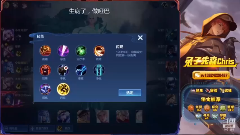 兔子直播集锦5