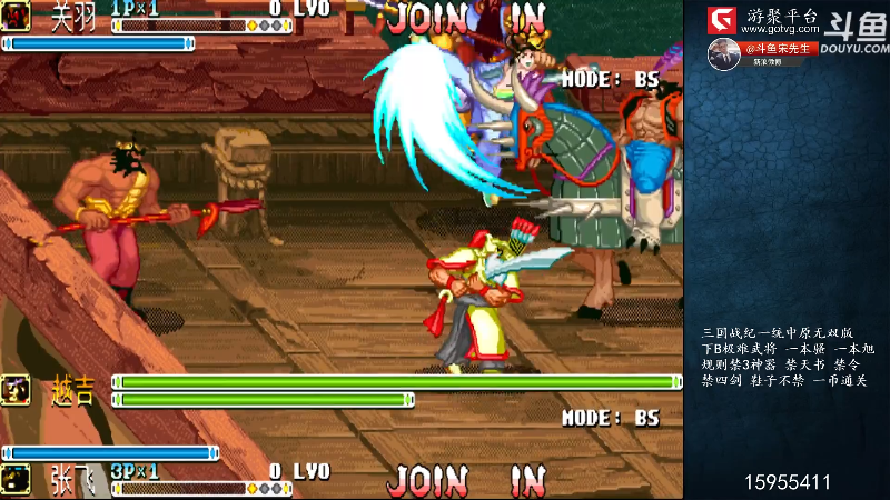 【怀旧游戏】宋先生的精彩时刻 20210903 13点场