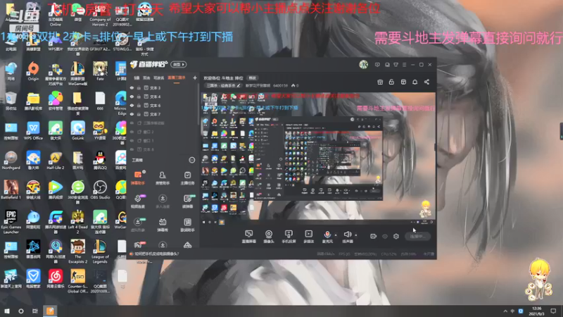 【2021-09-03 12点场】断梦花开到黎明：欢迎各位 斗地主 排位