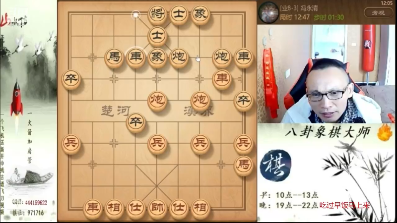【天天象棋】八卦象棋大师的精彩时刻 20210903 09点场