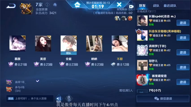 【2021-09-03 18点场】不可一世杀手：无敌野王带飞全场