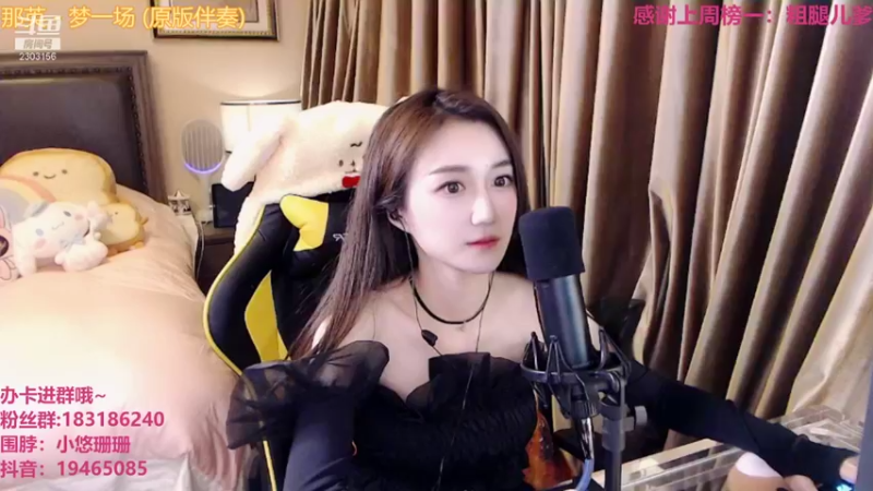 【2021-09-03 01点场】小悠珊珊333：让我康康是哪个大聪明点进来