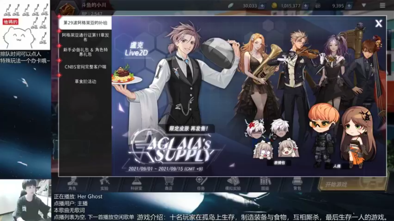 【2021-09-01 19点场】量产型小川：黑色幸存者-血压上升模拟器