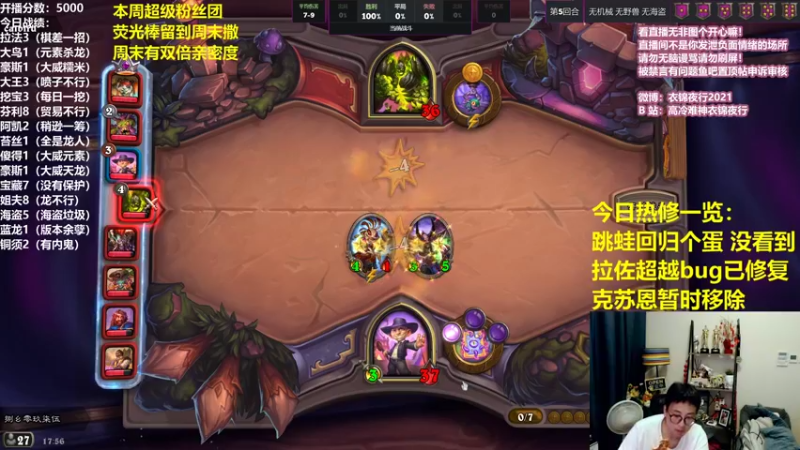 【2021-09-03 17点场】衣锦夜行：超越BUG已修复开始杀戮！