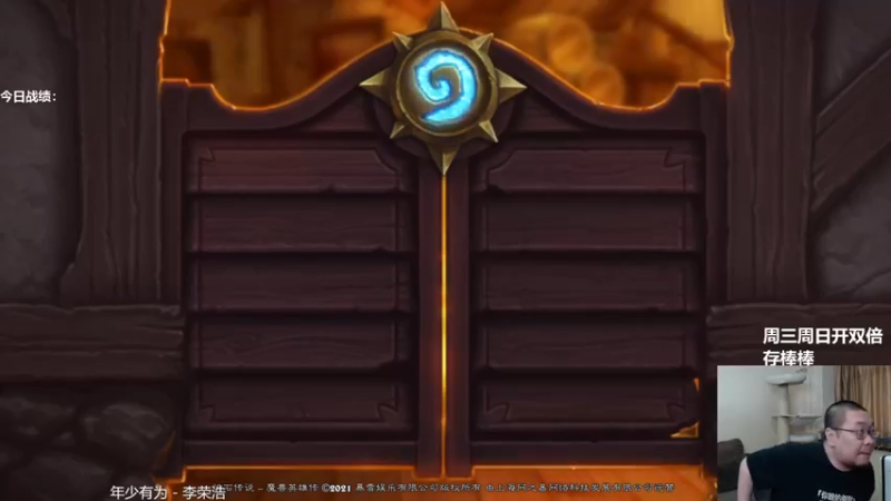 【2021-09-03 18点场】王师傅精益求精：bug修复了 开心~~~