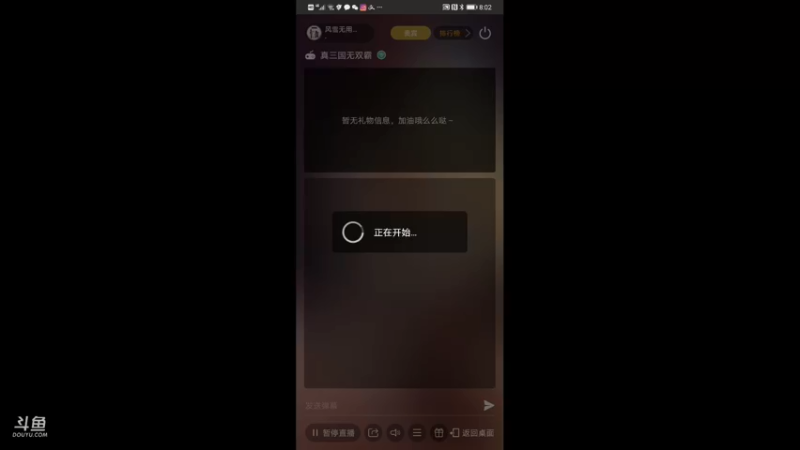 【2021-08-24 20点场】风雪无用111：#官方直播间#